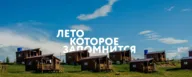 фото базы отдыха Большой Плёс на озере Белё